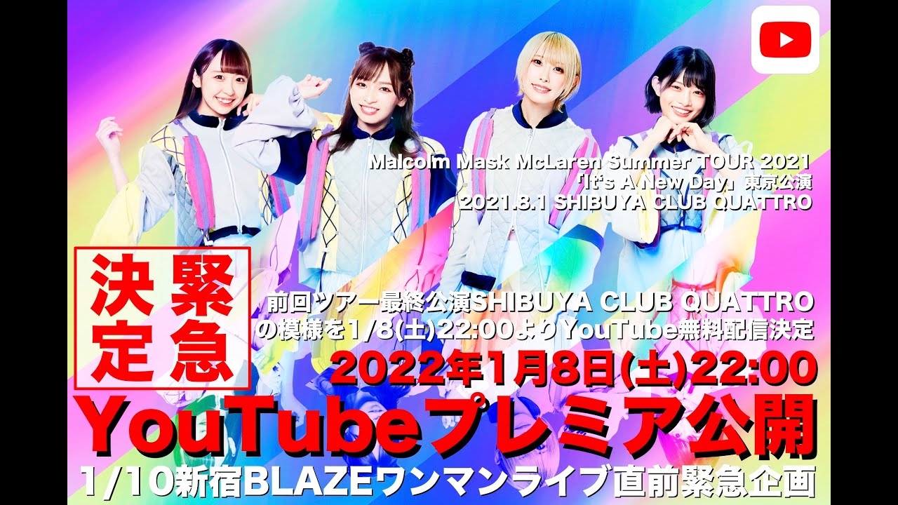 【プレミア公開】Malcolm Mask McLaren Summer TOUR 2021「It's A New Day」東京公演 2021.8.1 ＠SHIBUYA CLUB QUATTRO