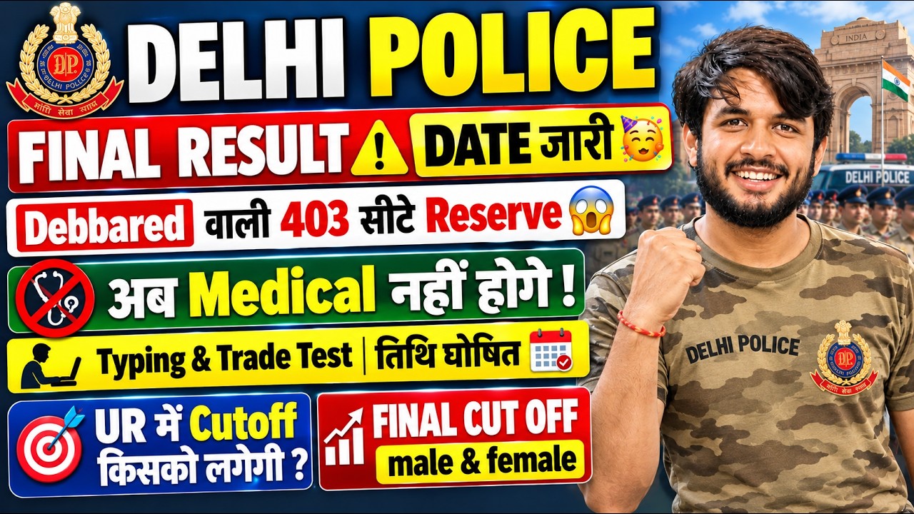 🚨DELHI POLICE FINAL RESULT OUT🥳? |Delhi Police Final Cutoff ✅|Delhi Police Result | Medical