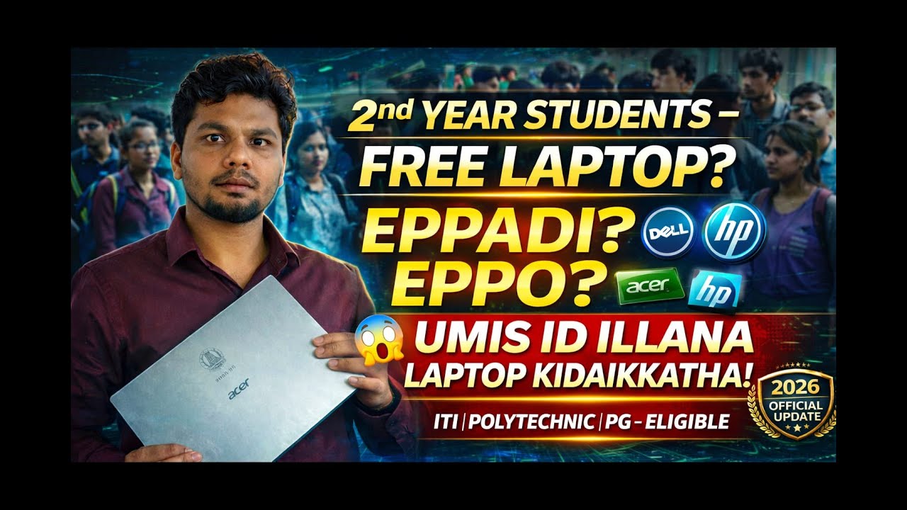 2nd Year Students-க்கு எப்போது? 😱 Free Laptop 2026 ITI,PG,Private College Eligibility! UMIS ID Check