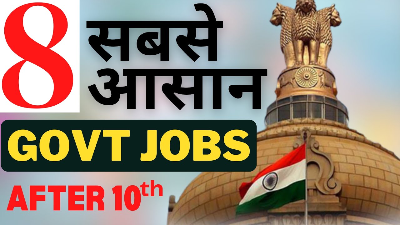 10th Passed Govt Jobs | Best Govt Jobs for 10th passed | SSC MTS, CRPF, BSF, RRB Group D, SSC GD