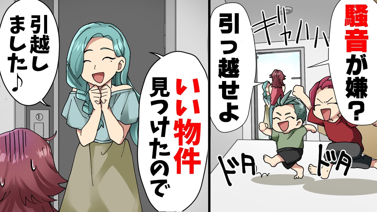 【漫画】「育児経験無いガキは黙ってろ！」上階の騒音でノイローゼ寸前になり抗議しに行くも訳の分からない理由で追い返され、毎日のように真夜中まで響く騒音。ところがある日...