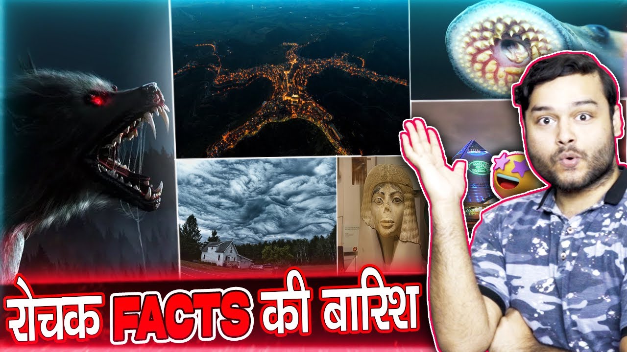 अजीब बादल, भेड़िया, समुद्री जीव और बहुत सारे Facts - TEF Series - Episode 234