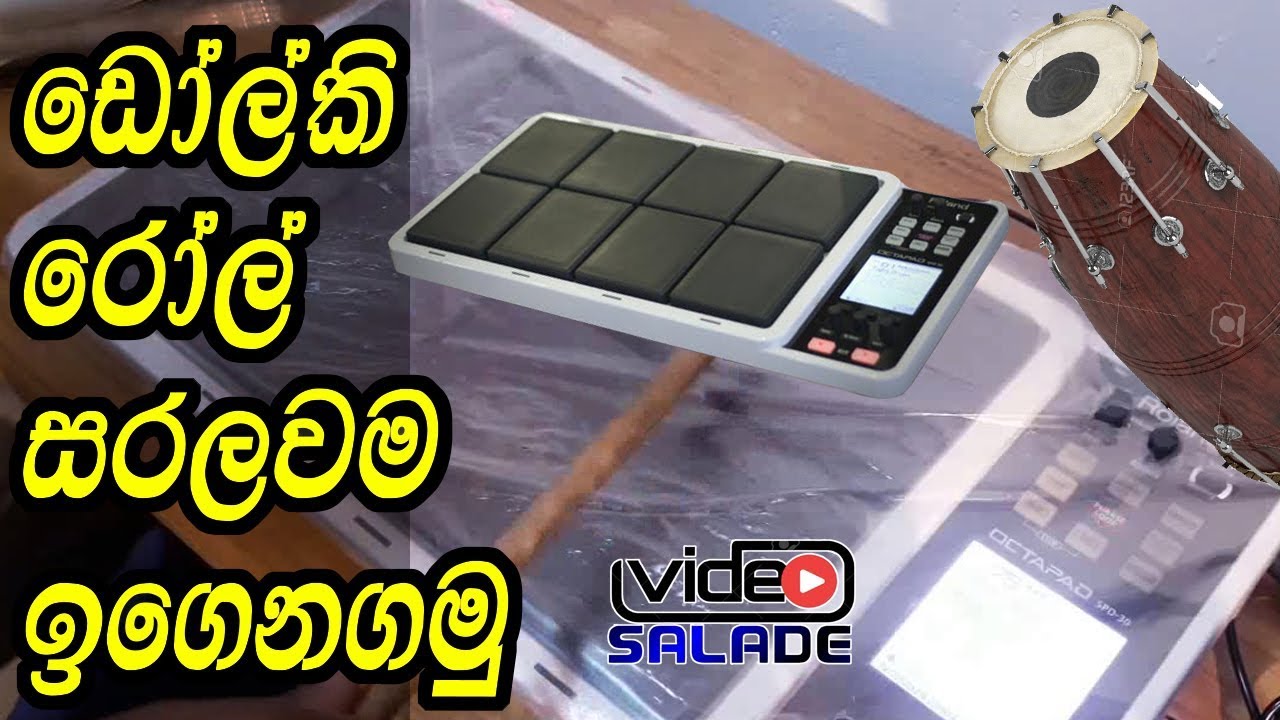 පැඩ් එකෙන් ඩොල්කි රෝල් 2 -Dolki Roll Playing -Octapad Lesson  -සින්හල