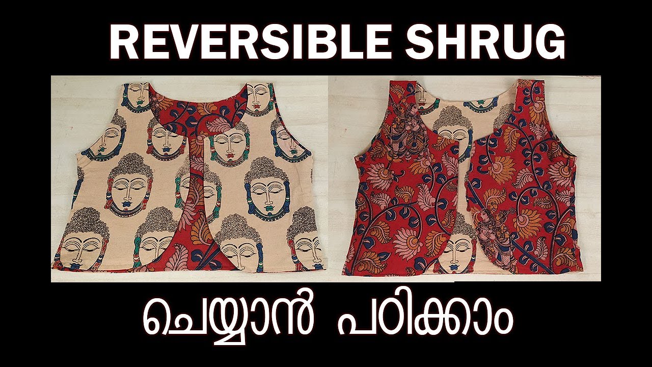 SHRUG STITCHING| REVERSIBLE JACKET/OVERCOATചെയ്യാം ഈസിയായി