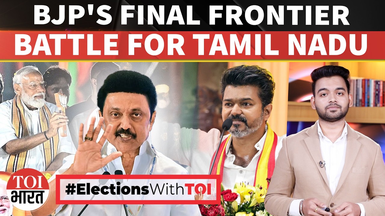 BJP&rsquo;s Final Frontier: Inside Tamil Nadu&rsquo;s High-Stakes 2026 Assembly Battle #ElectionsWithTOI