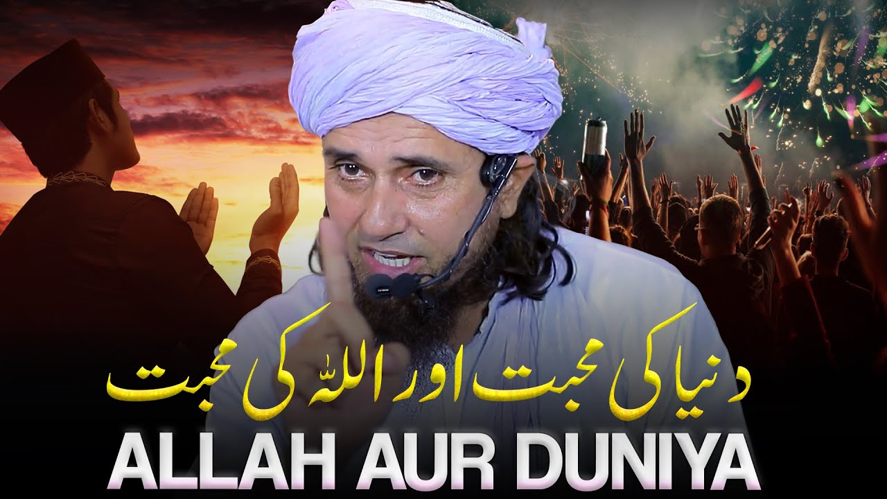 Duniya Ki Muhabbat Aur ALLAH Ki Muhabbat  | Best Bayan | Mufti Tariq Masood