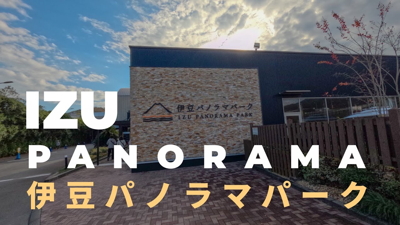 Exploring Izu Panorama Park 🇯🇵 | Ropeway Ride, Mt Fuji Views & Suruga Bay. - 伊豆パノラマパーク