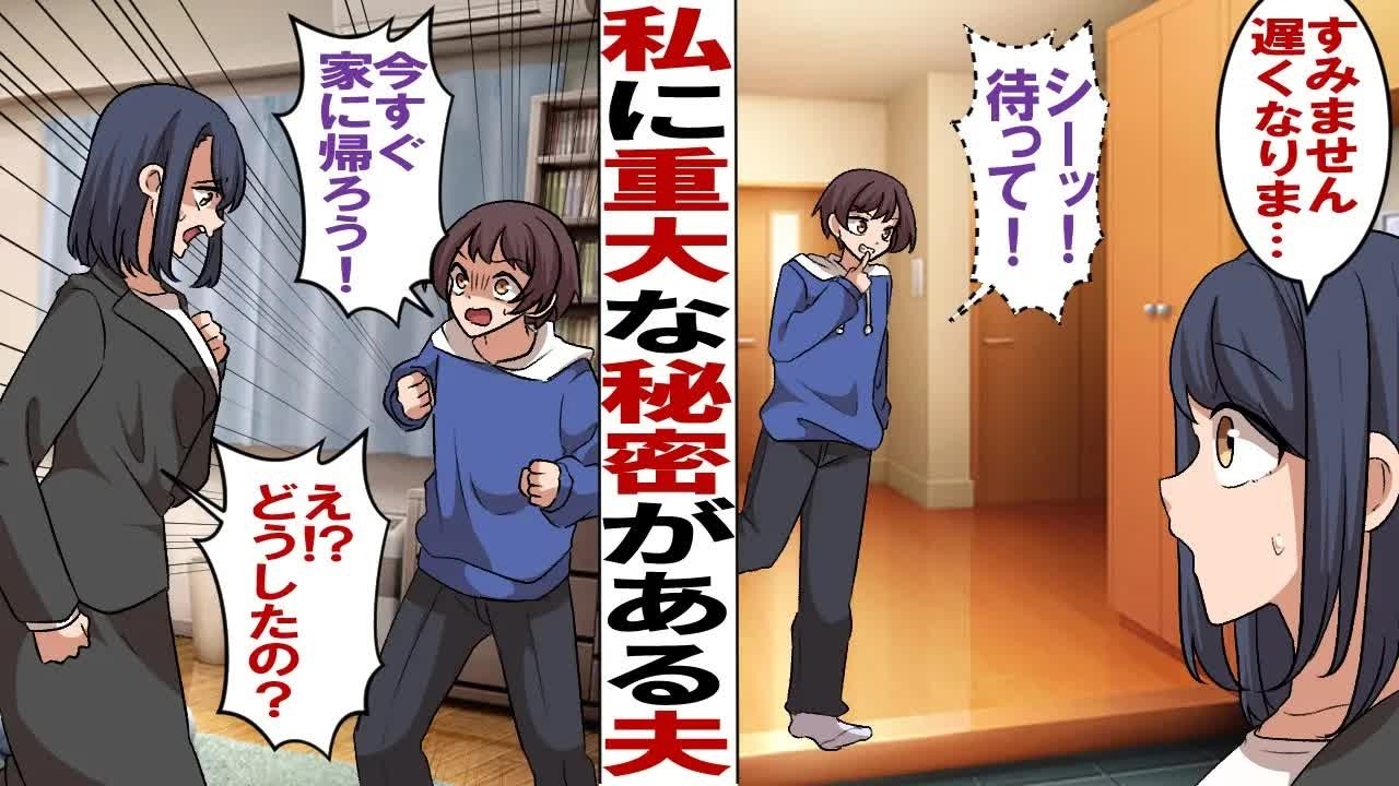 【漫画】仕事で遅れた私の帰宅に気付かない夫と義両親に声をかけようとすると息子「母さん、今すぐ家に帰ろう！」私「え？どうしたの？」息子の話を聞いた私は…