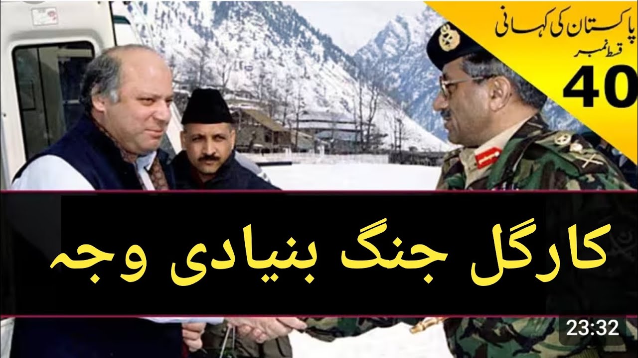 History of Pakistan # 40 | Kargil Facts, Pervez Musharraf & Nawaz Sharif | پشتو زبان چھ 
