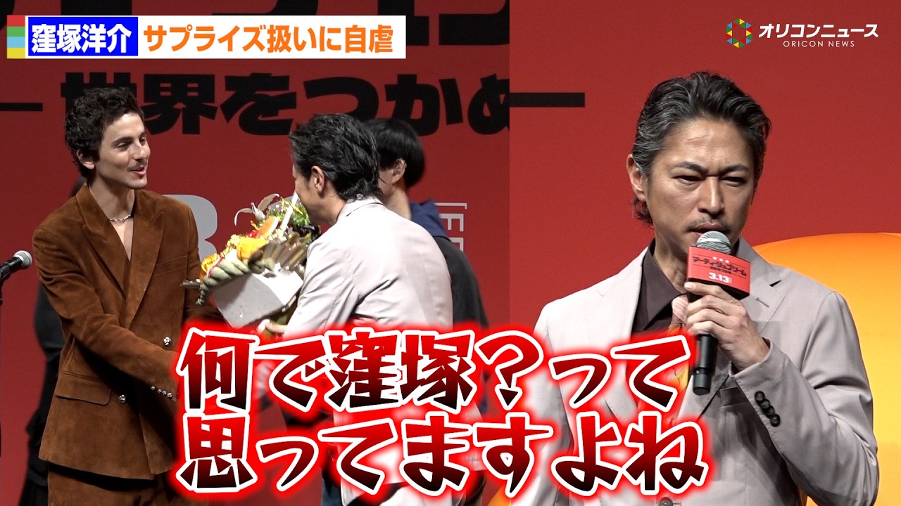 窪塚洋介、ティモシー・シャラメを前に自虐「何で窪塚？って思ってますよね」　映画『マーティ・シュプリーム 世界をつかめ』ジャパンプレミア