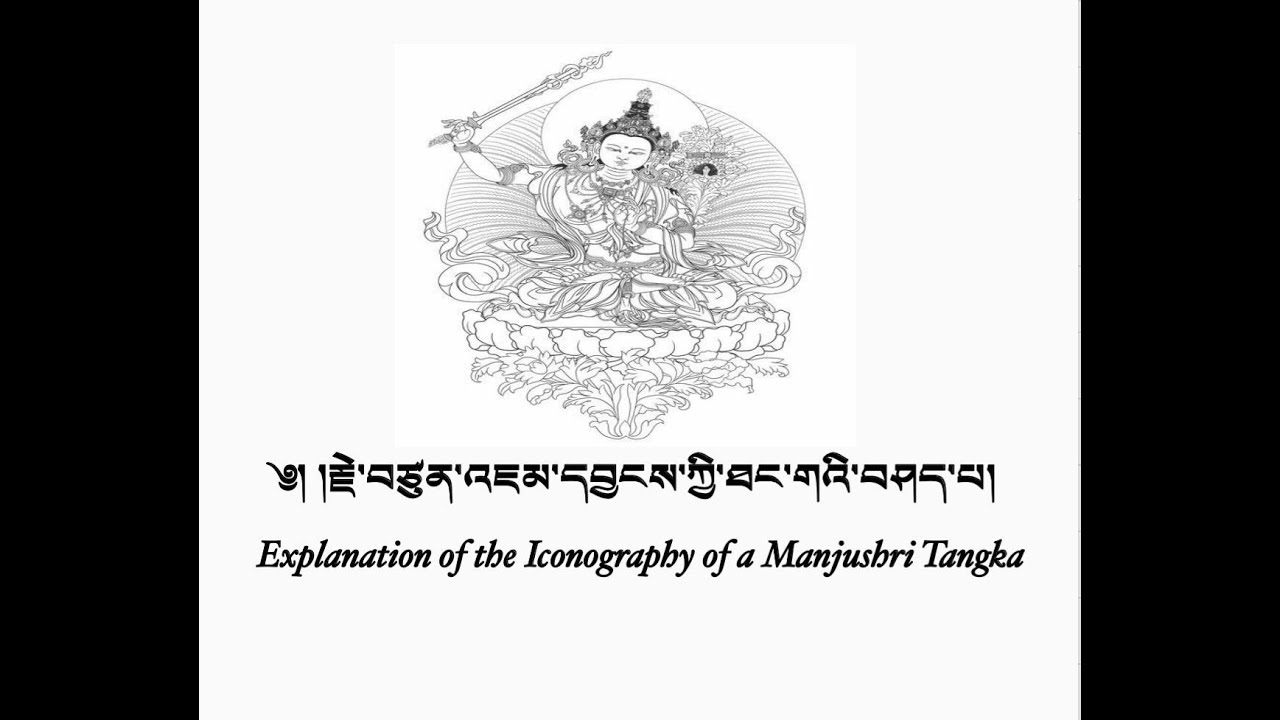 ༄༅། །རྗེ་བཙུན་འཇམ་པའི་དབྱངས་ཀྱི་ཐང་གའི་བཤད་པ། Explanation of the Iconography of a Manjushri Tangka
