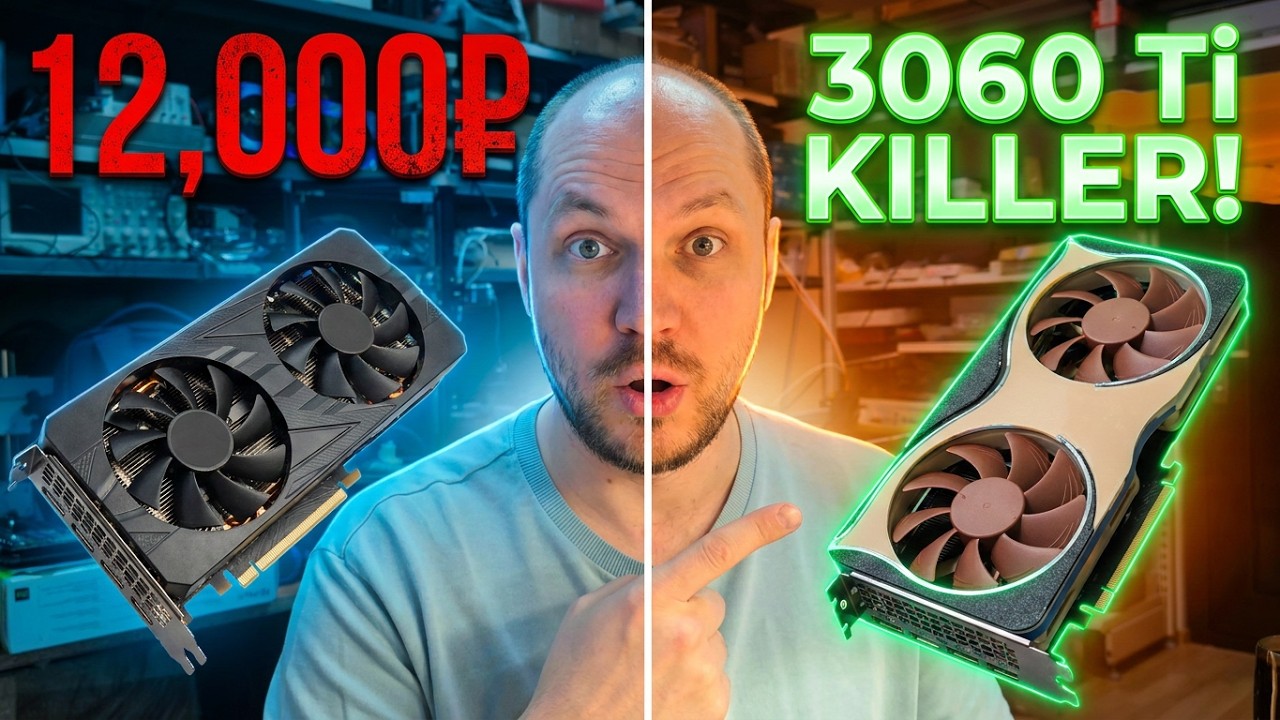 3070m Noctua и Онлифанс edition. Делаю внешку для карты за 12к