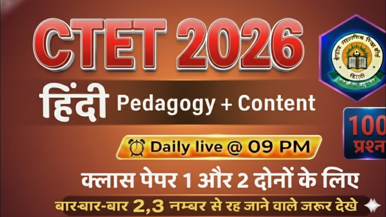 CTET Previous Year Question Paper Hindi Pedagogy CTET 2025 Preparation I