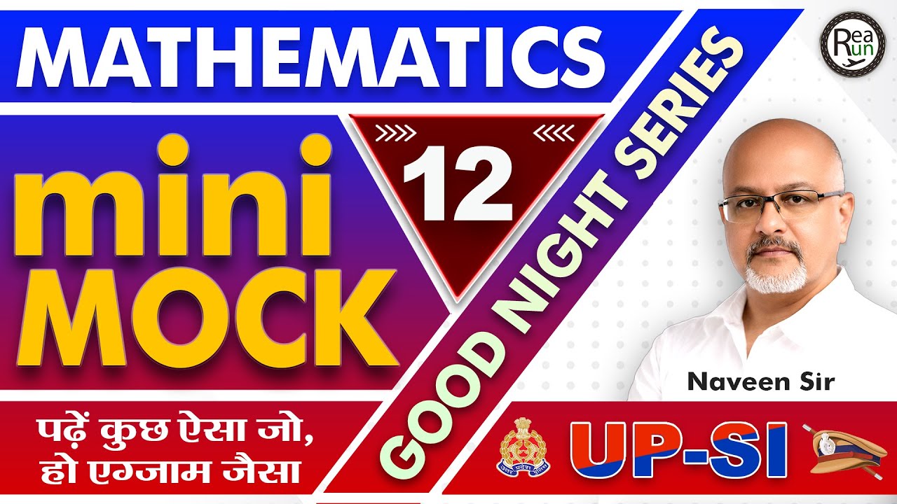 UP SI Mini Mock - 12 | Exam Tricks | UPSI 2025 Maths Mock Test | Good Night Series By Naveen Sir