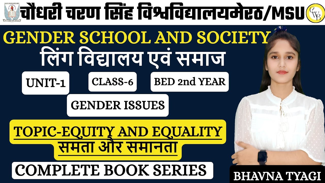 Gender school and Society| Class-6| Equity and Equality|Unit-1|BED 2nd year |By Bhavna Tyagi