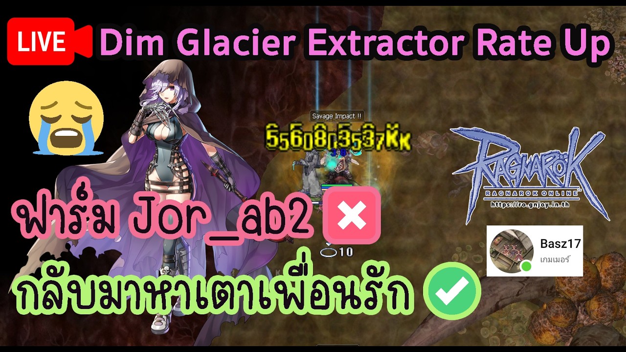 🔴ROGGT | MP SS2 | DAY 46 เตาเพื่อนรัก?