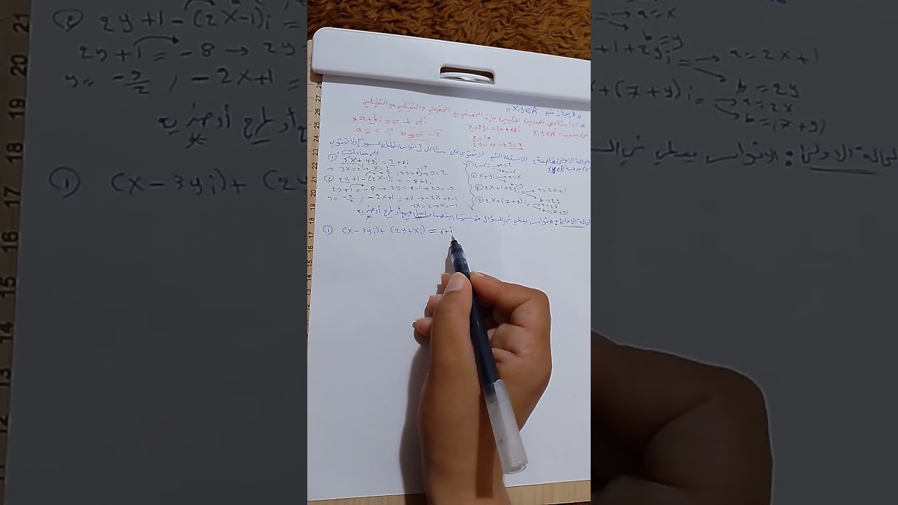 محاضره (7) ايجاد قيم X,Y