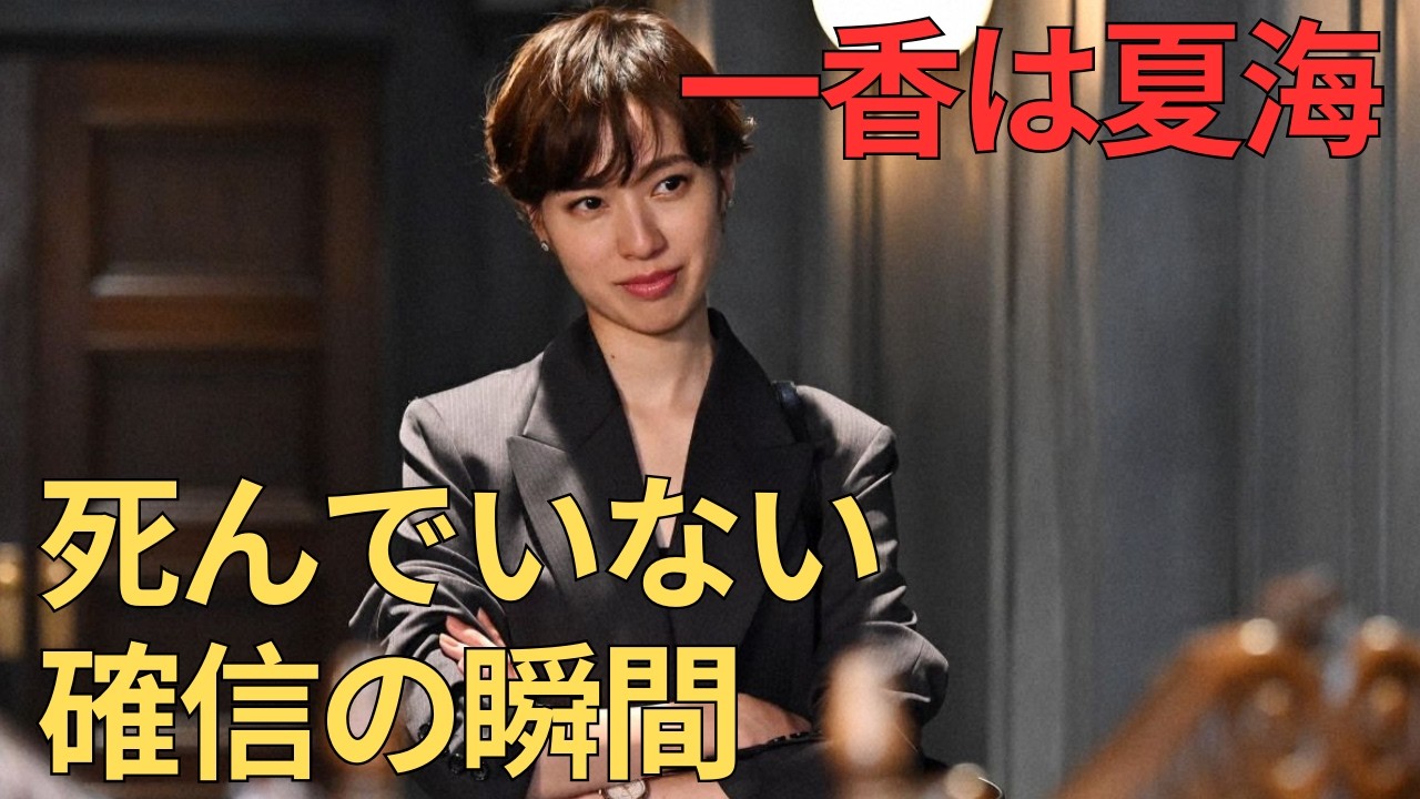 【リブート】第7話「リブートしたのは1人だけじゃない」一香の正体めぐりSNS大炎上考察