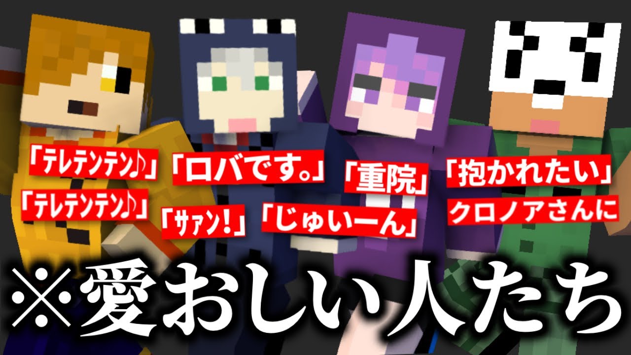 日常組のかわいい発言集【切り抜き まとめ】