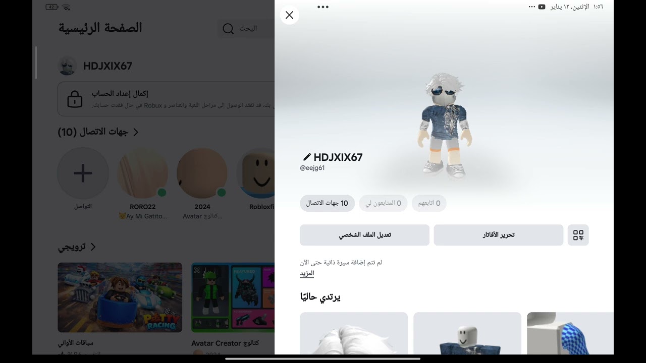 هذا حسابي يا جماعه ضيفوني 😘😘😘🤩🔥🔥 