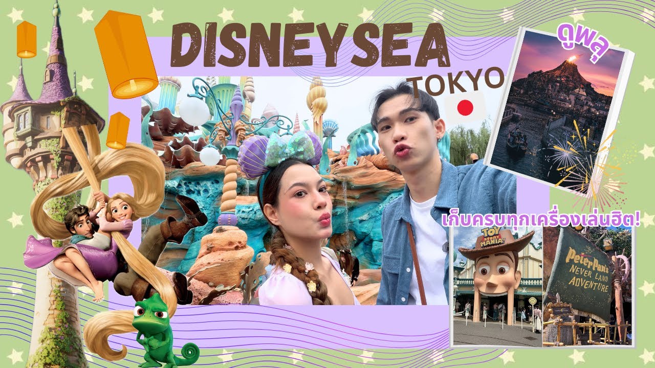 Tokyo Disneysea 🇯🇵: เครื่องเล่นไหนที่ห้ามพลาด, อัพเดท Fantasy Spring, ควรซื้อ DPA มั้ย? | FANSHIP