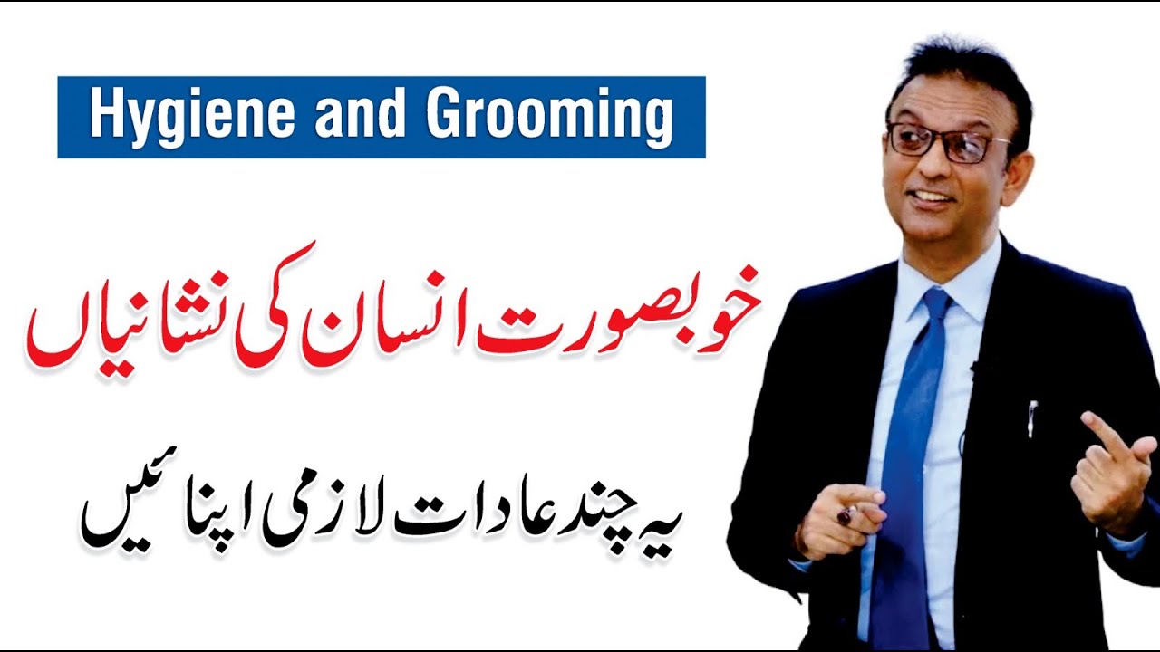 Hygiene and Grooming - How To Look More Attractive | By Syed Ejaz Bukhari