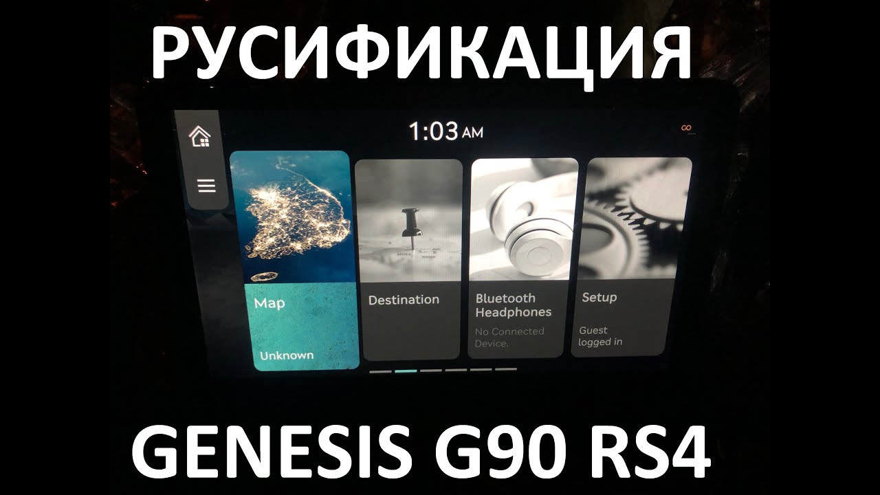 Русификация Genesis G90 RS4 Smartstream G6DV 3.5T-GDI 415hp 8AT-4WD A8TR1 KOR 2023MY. ENG Language.