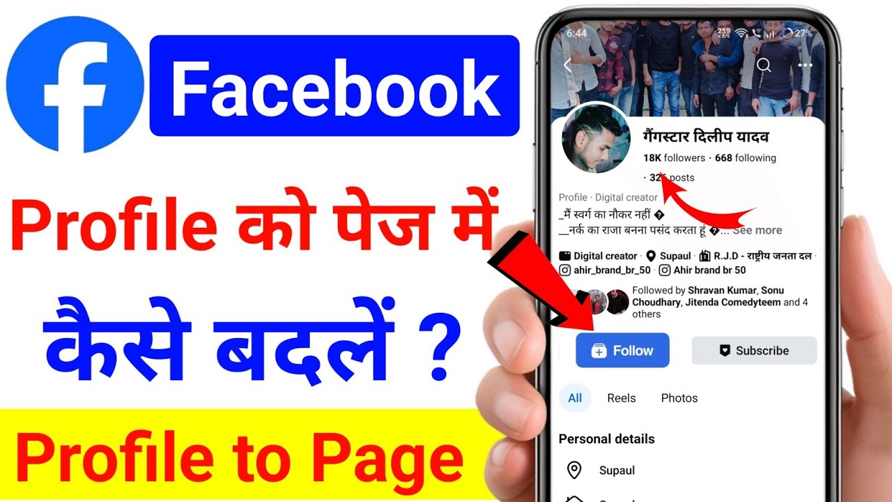 facebook profile ko page me kaise convert kare !! facebook account ko page me kaise convert kare