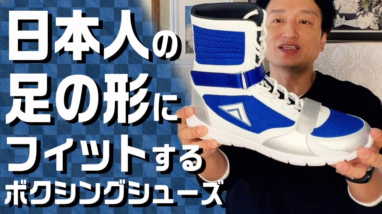 【ADAMS】お勧めボクシングシューズ メキシコ製【Vトレーナー2.0】