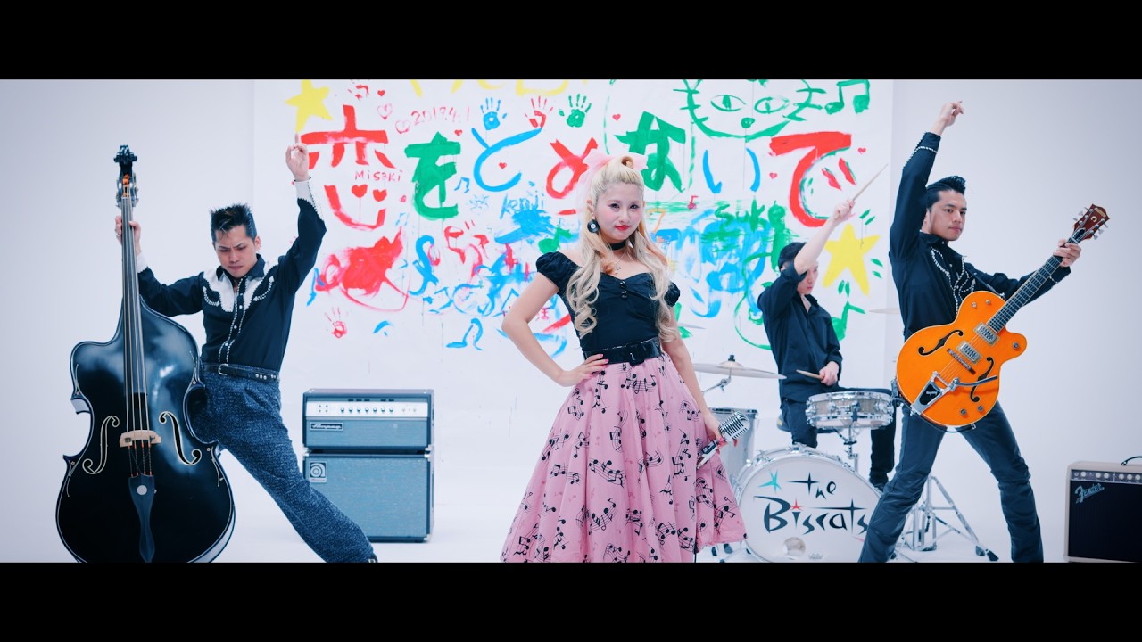 【MV】The Biscats 「恋をとめないで」