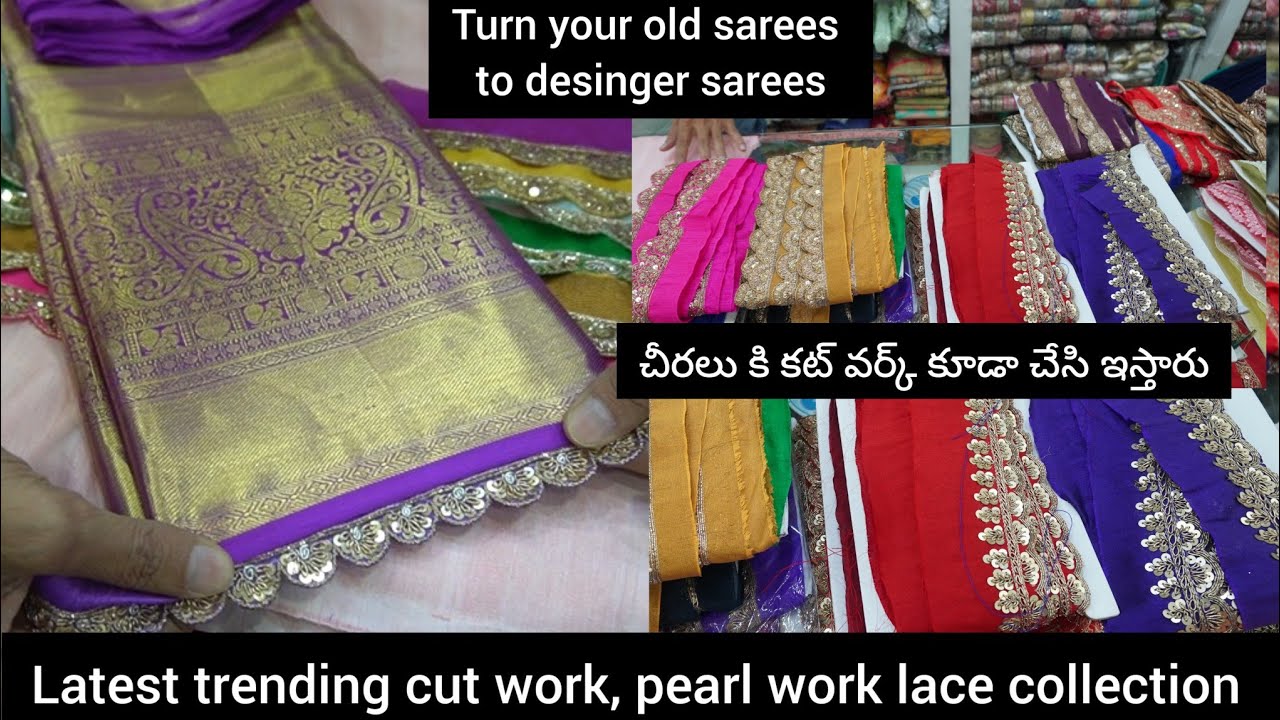 మన పాత పట్టుచీరల్ని డిజైనర్ చేసి మళ్ళీవాడుదాం రండి|Trendy cutwork & Fancy laces @worldwideShipping