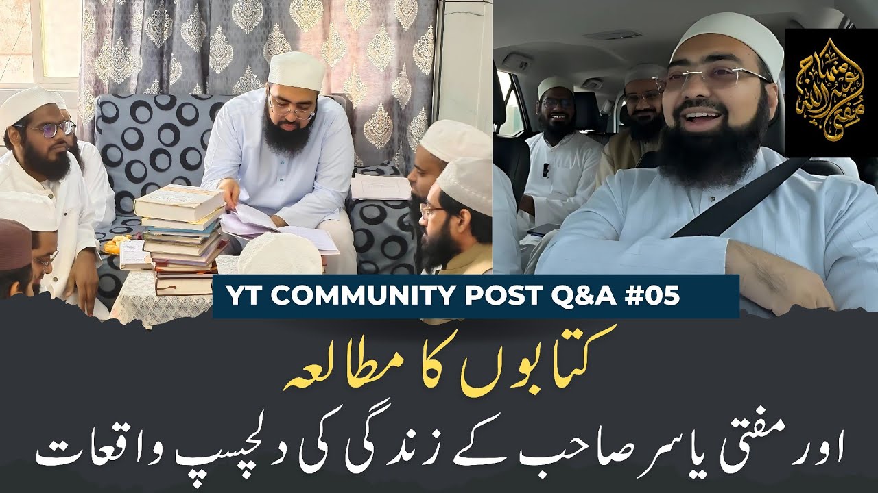 Kitab Ka Mutala aur Mufti Yasir Sb Ki Life Ke Tajurbaat & Waqiyat | Yt Community Post Q&A Part #05