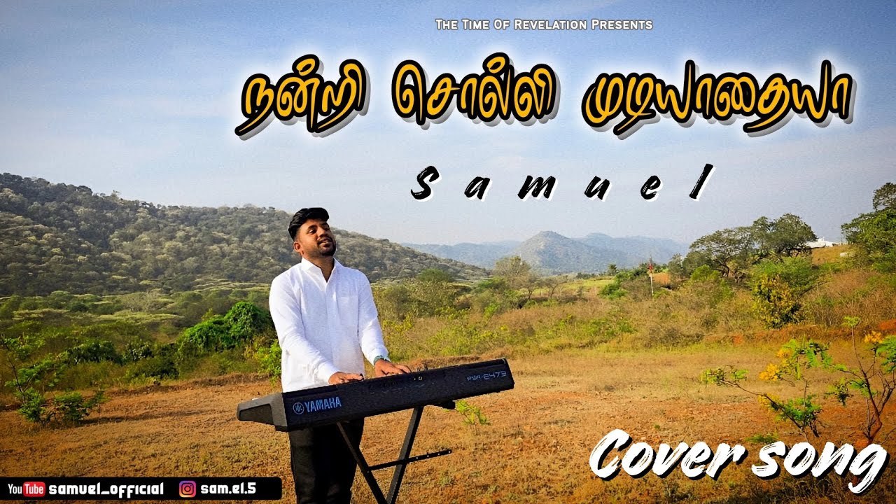 Nandri Solli Mudiyathaiya 🙌🏻|Bro. Samuel|CoverSong|#tamilchristiansongs #christianmusic 