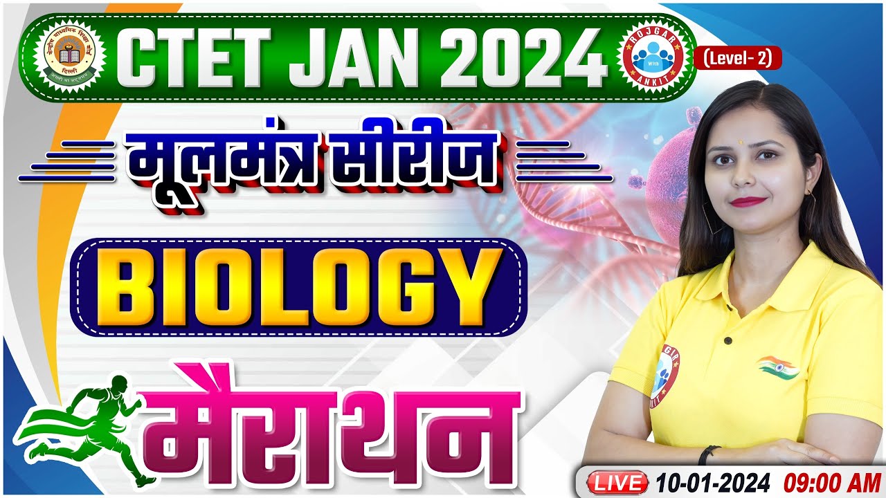 CTET Jan 2024 | CTET Paper 2 Biology Marathon, Biology मूलमंत्र सीरीज, Biology For CTET By Kajal Mam