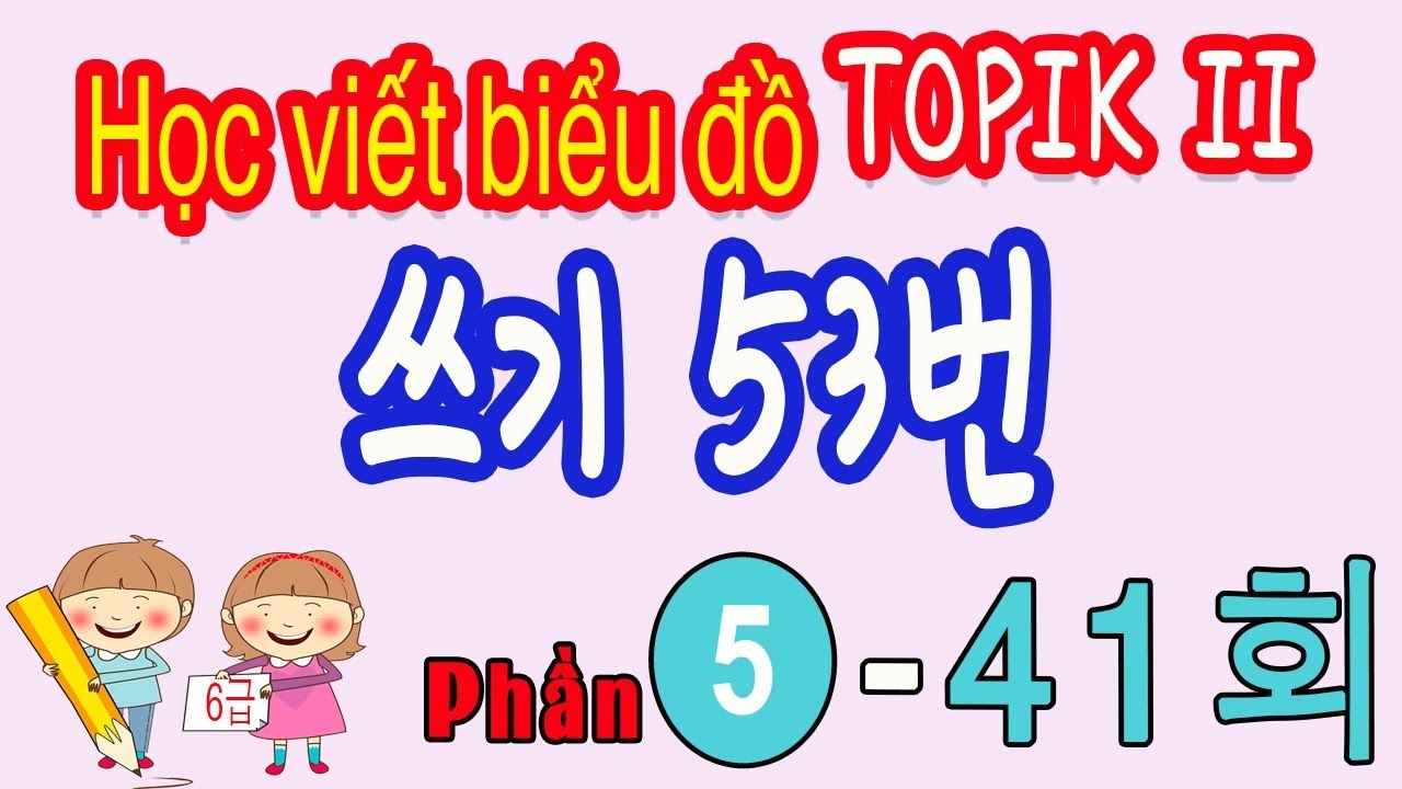 [TOPIK 쓰기] Hướng dẫn viết câu biểu đồ 53번 | Phần 5 | TOPIK 41회