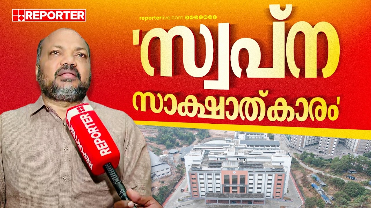 സ്വപ്‌ന സാക്ഷാത്കാരം; കൊച്ചിന്‍ ക്യാന്‍സര്‍ സെന്റര്‍ പുതിയ കെട്ടിടത്തിന്റെ ഉദ്ഘാടനം ഇന്ന്