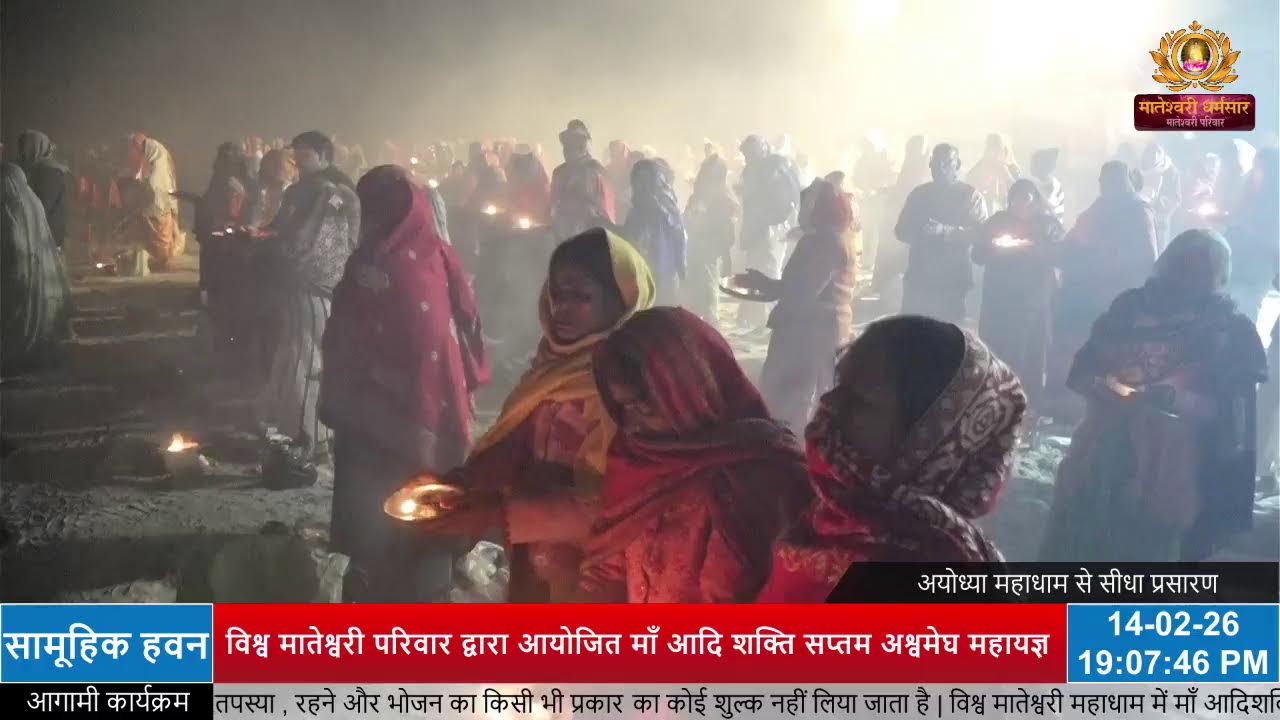 Shakti pith Dohrighat Live Stream