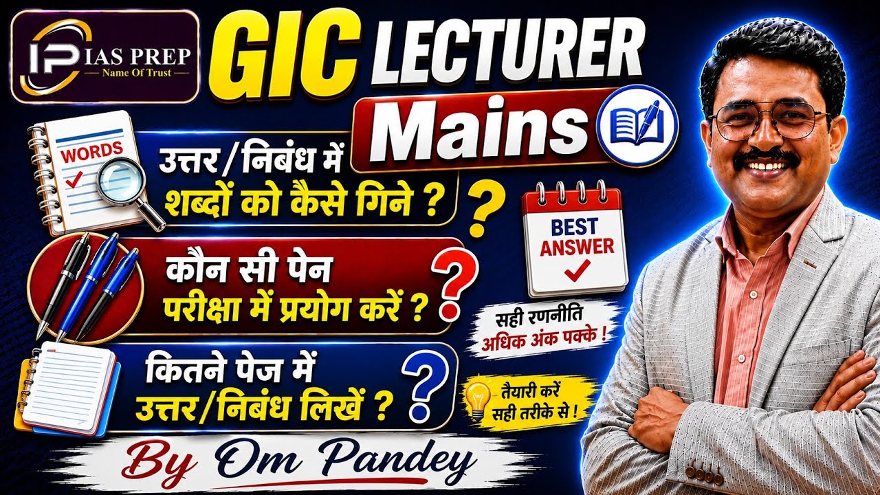 Mains Answer Writing में शब्द कैसे गिनें | Essay Writing Word Count | Best Pen for Mains | OM Pandey