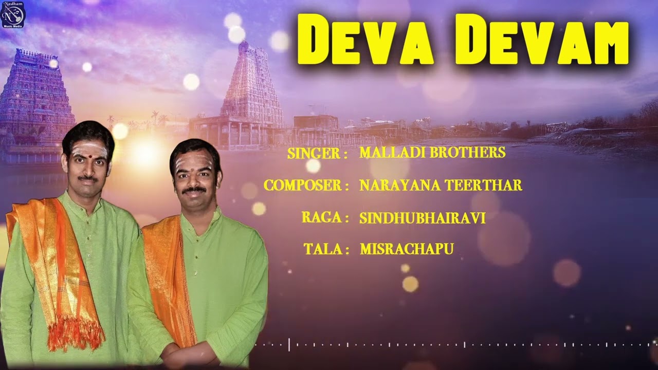 Deva Devam - Malladi Brothers | Narayana Teerthar | Raga - Sindhubhairavi | Tala - Misrachapu.