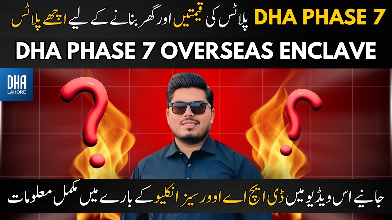 🌍 DHA Phase 7 Lagore Overseas Enclave T BLOCK Последние новости | Цены на участки и обзор рынка 2025