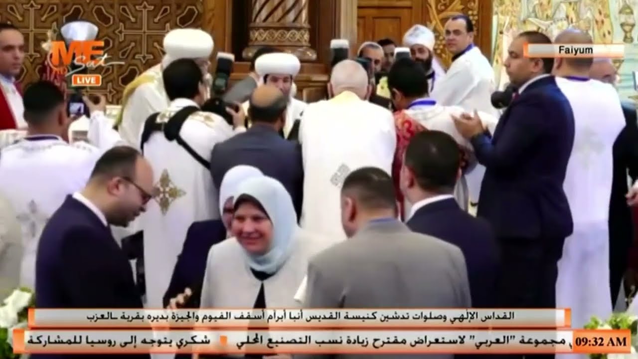الهدايا التذكارية لكبار رجال الدولة في قداس تدشين كنيسة القديس أنبا أبرآم بديره بقرية العزب بالفيوم.