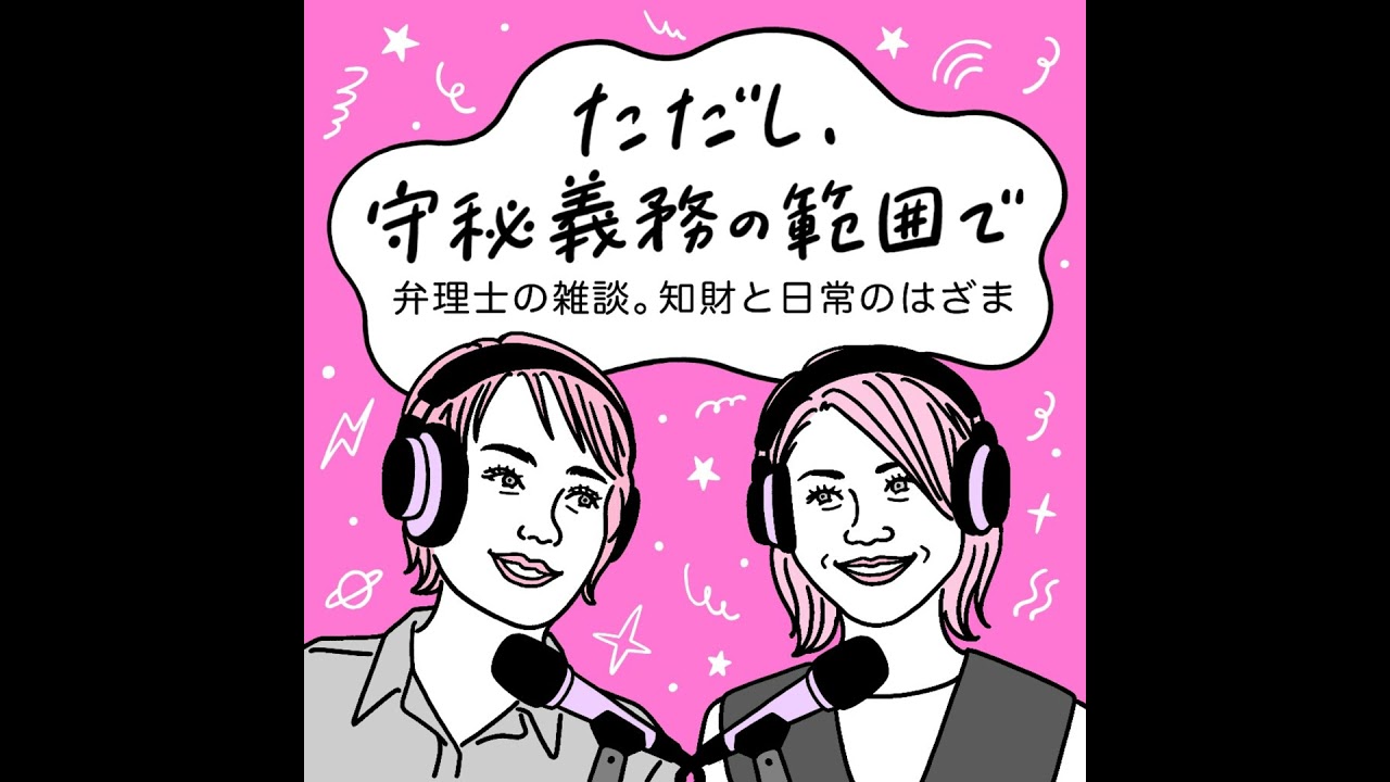 #011 「国際会議」という仕事について話したい