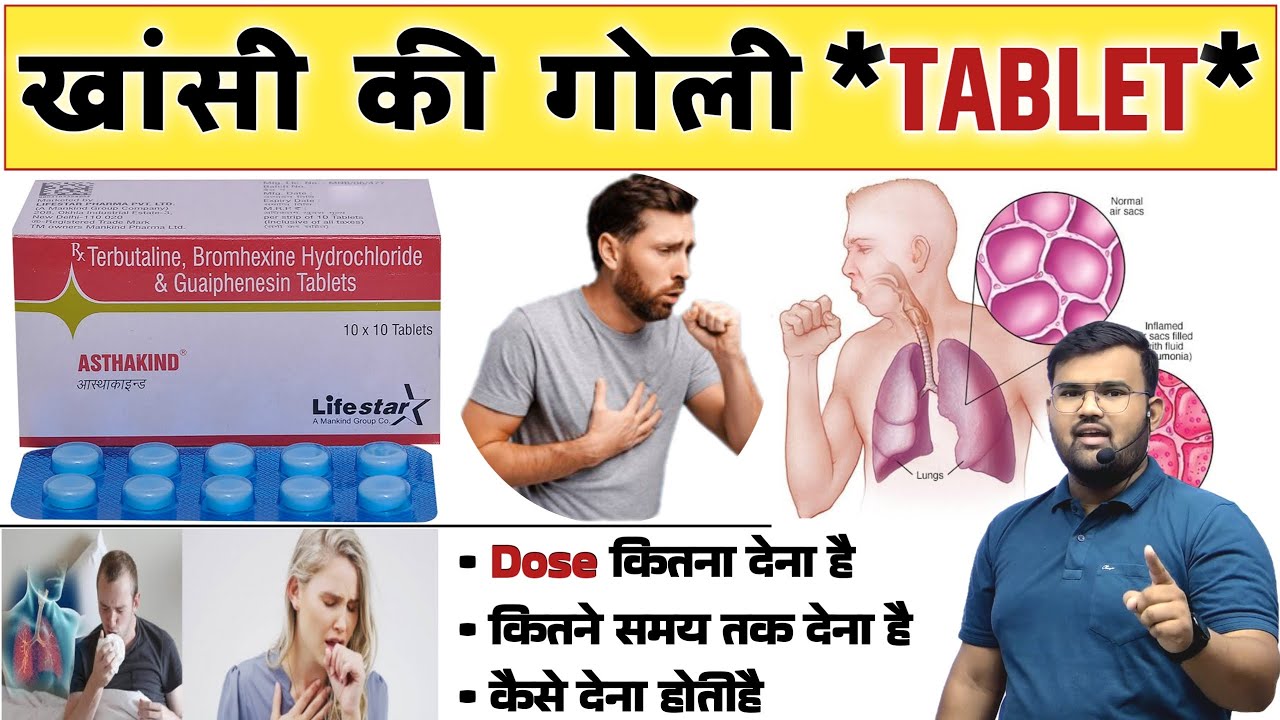 Asthakind Tablet | Bronchdilator | Medicine | Treatment | Disease | Pharmacy | Cough Treatment 