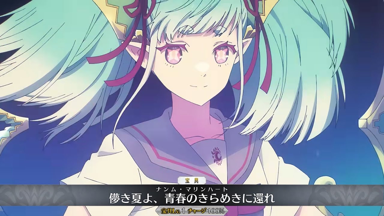 【FGO】Summer Larva / Tiamat (Archer) Servant Demonstration - 水着ラーヴァティアマト(アーチャー)【Fate/Grand Order】