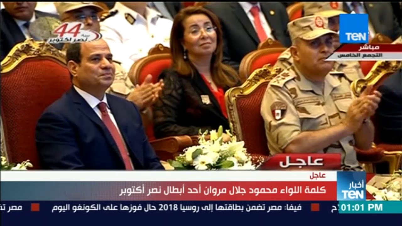 أخبار TeN - كلمة اللواء 