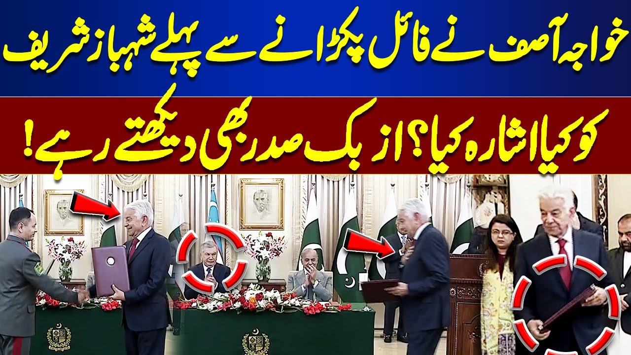 What Khawaja Asif Signaled to Shehbaz Sharif Before Handing Over the File | Uzbek President Watched