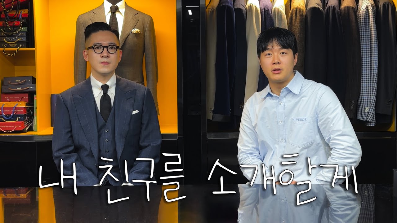 내 친구를 소개할게 얍!