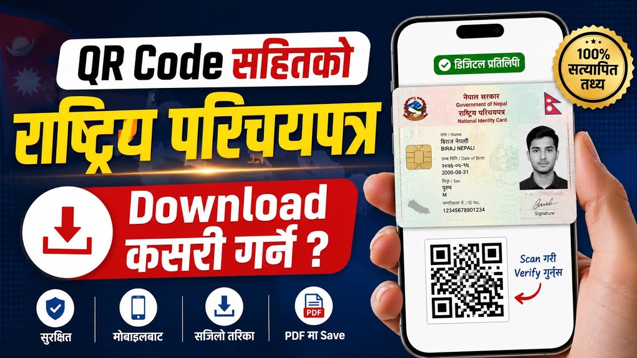 Rastriya Parichaya Patra Kasari Download Garne? How To Download National ID Card Online Copy 