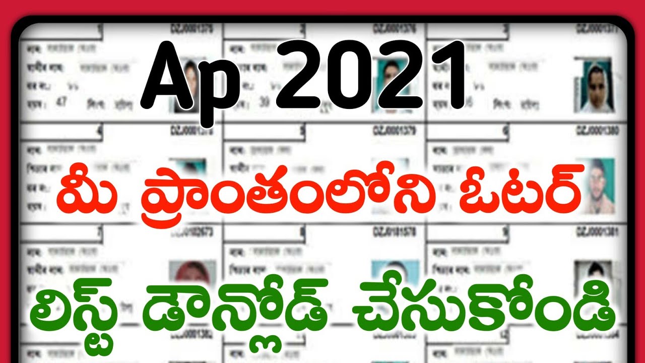 How To Download Ap Villages & Citys Voter List In Telugu 2021 | Ap Voter List 2021 Download