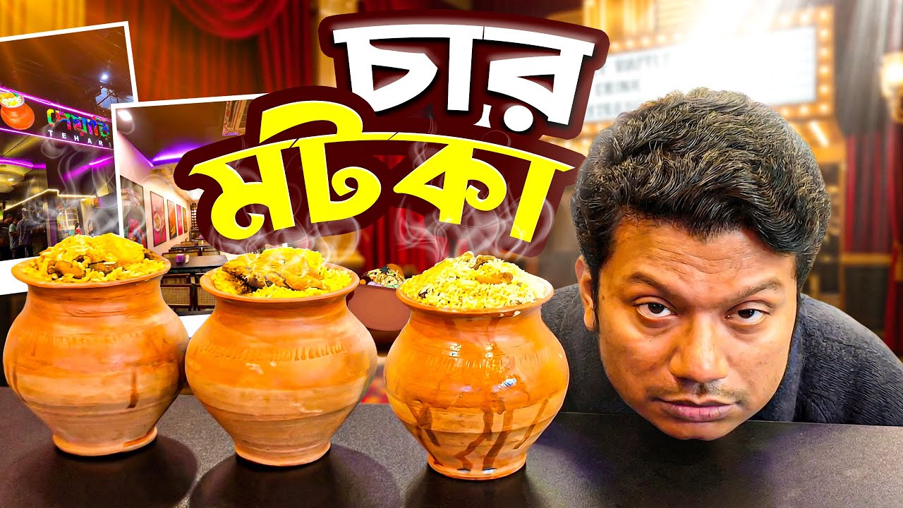পেয়ার মহব্বত আর খাঁটি ঘিয়ে তৈরি যে তেহারি
